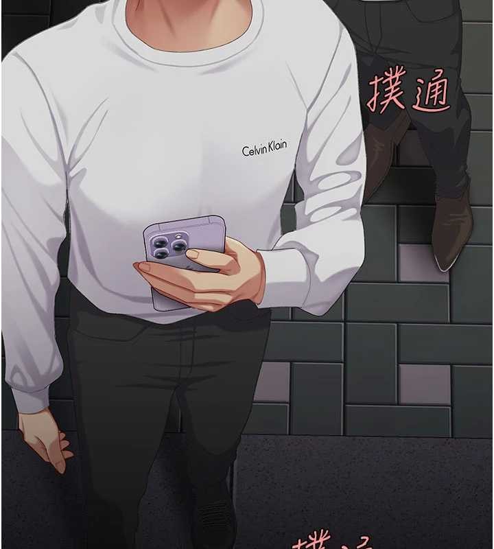 復仇母女丼 - 第130話-知名網紅性愛秀 - page 137