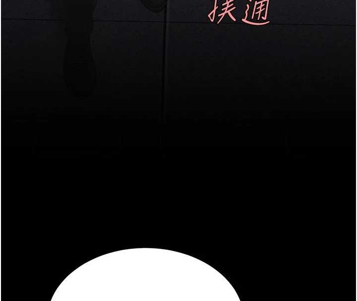 復仇母女丼 - 第130話-知名網紅性愛秀 - page 138