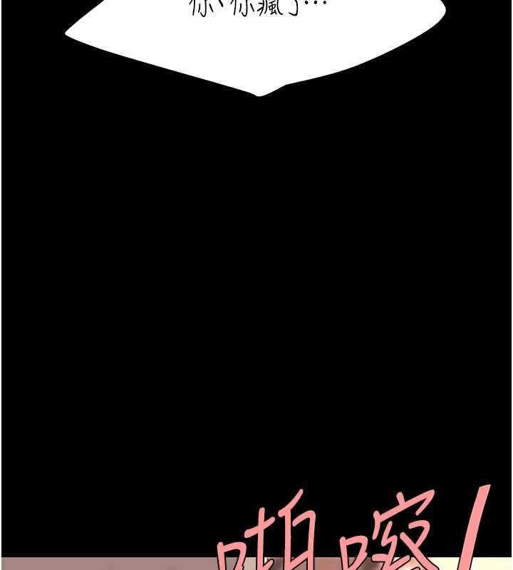 復仇母女丼 - 第130話-知名網紅性愛秀 - page 141