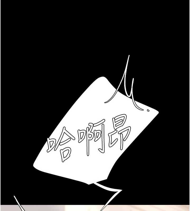 復仇母女丼 - 第130話-知名網紅性愛秀 - page 144