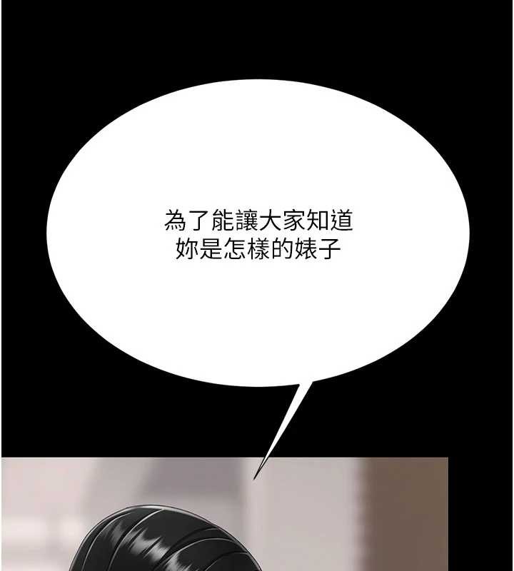 復仇母女丼 - 第130話-知名網紅性愛秀 - page 159