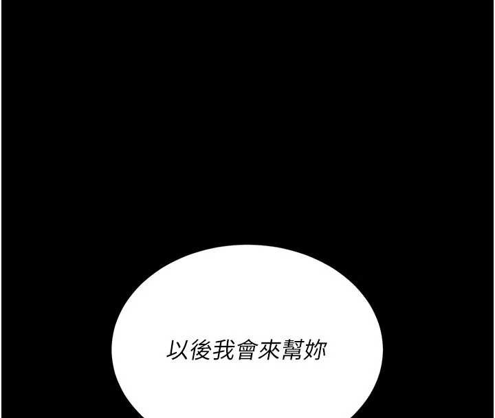 復仇母女丼 - 第130話-知名網紅性愛秀 - page 161