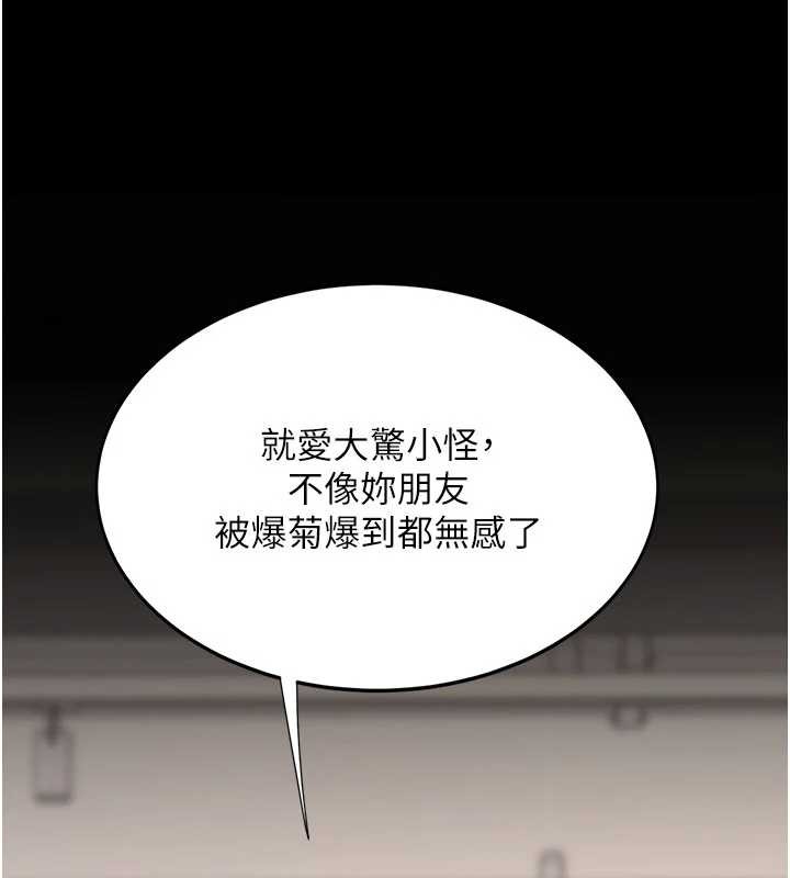 復仇母女丼 - 第130話-知名網紅性愛秀 - page 175
