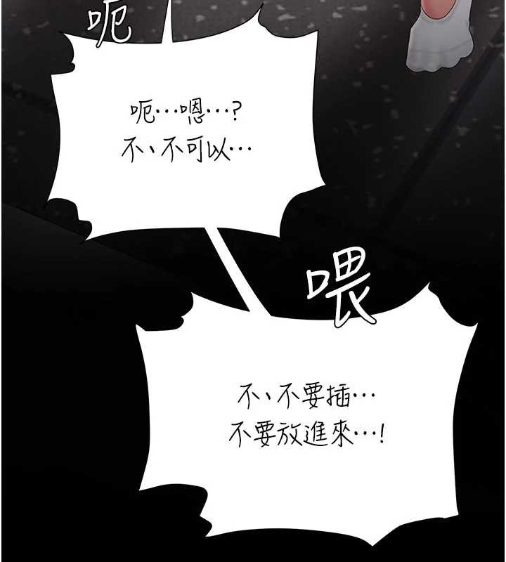 復仇母女丼 - 第130話-知名網紅性愛秀 - page 188