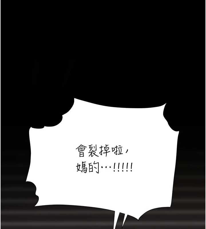 復仇母女丼 - 第130話-知名網紅性愛秀 - page 191