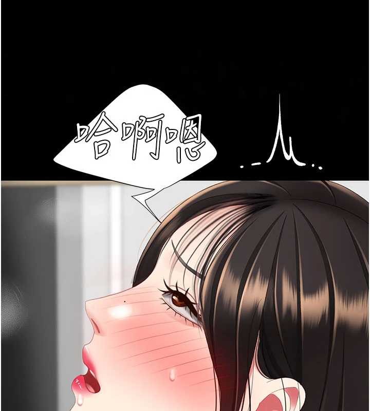 復仇母女丼 - 第130話-知名網紅性愛秀 - page 201
