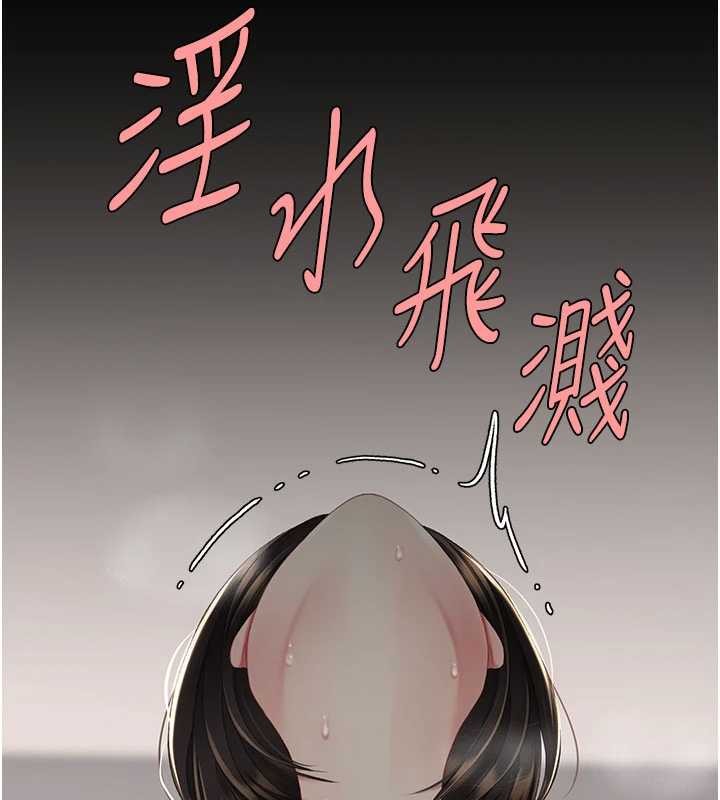復仇母女丼 - 第130話-知名網紅性愛秀 - page 203