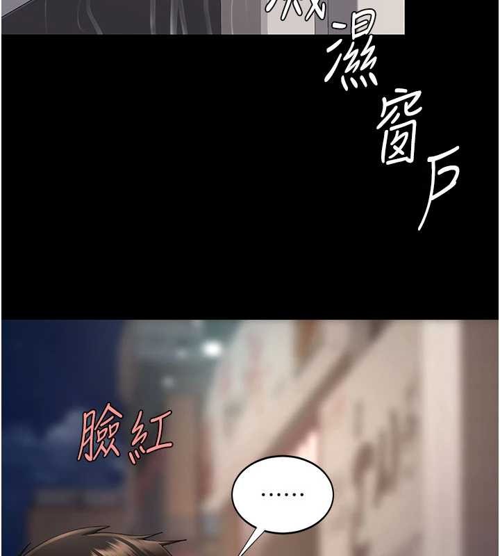 復仇母女丼 - 第130話-知名網紅性愛秀 - page 209