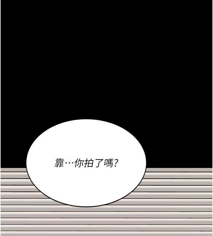 復仇母女丼 - 第130話-知名網紅性愛秀 - page 211