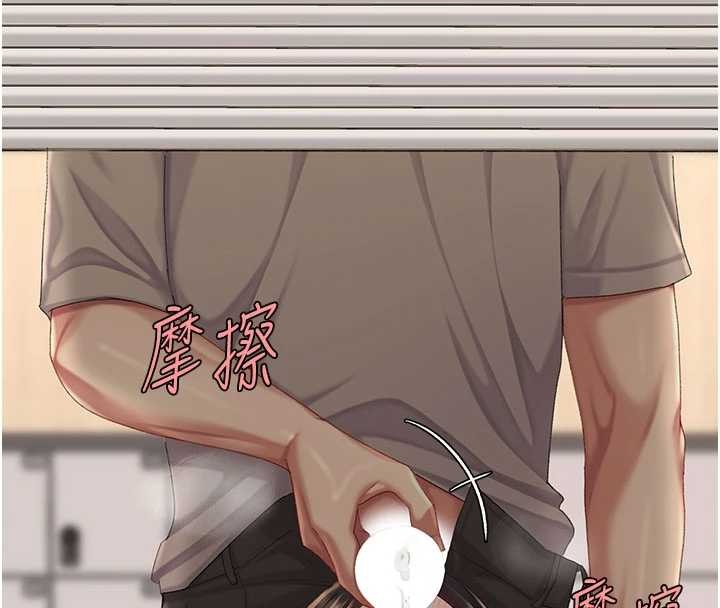 復仇母女丼 - 第130話-知名網紅性愛秀 - page 212