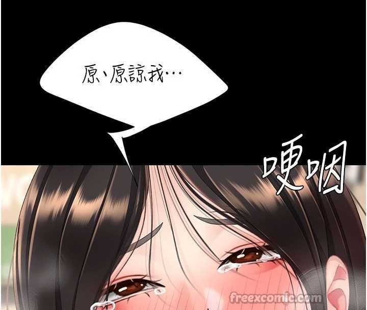 復仇母女丼 - 第130話-知名網紅性愛秀 - page 225
