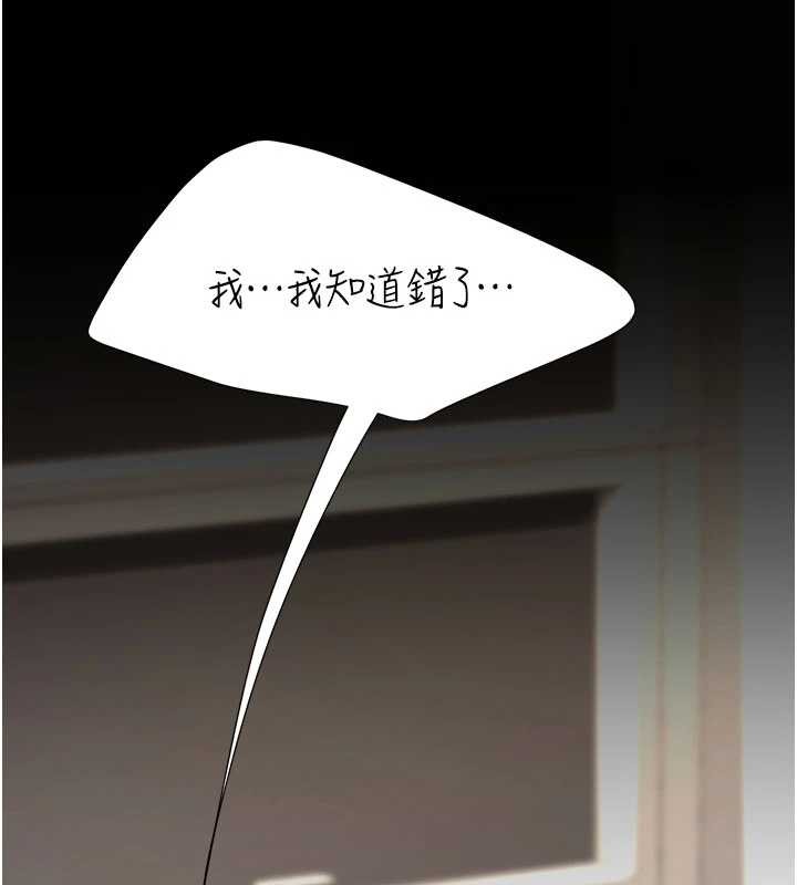 復仇母女丼 - 第130話-知名網紅性愛秀 - page 227