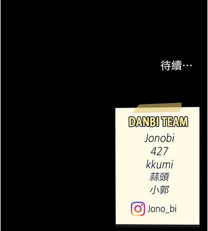 復仇母女丼 - 第130話-知名網紅性愛秀 - page 230