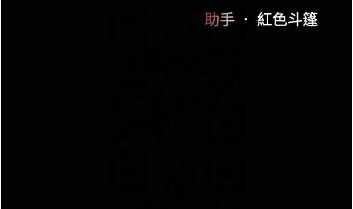 復仇母女丼 - 第79話-妳妹就由我來調教 - page 6
