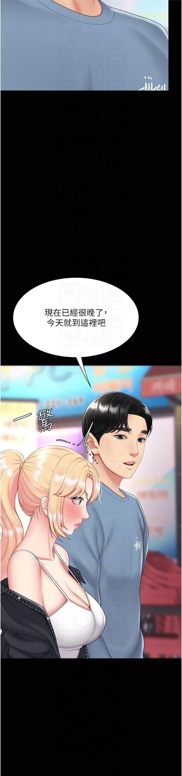 復仇母女丼 - 第79話-妳妹就由我來調教 - page 26