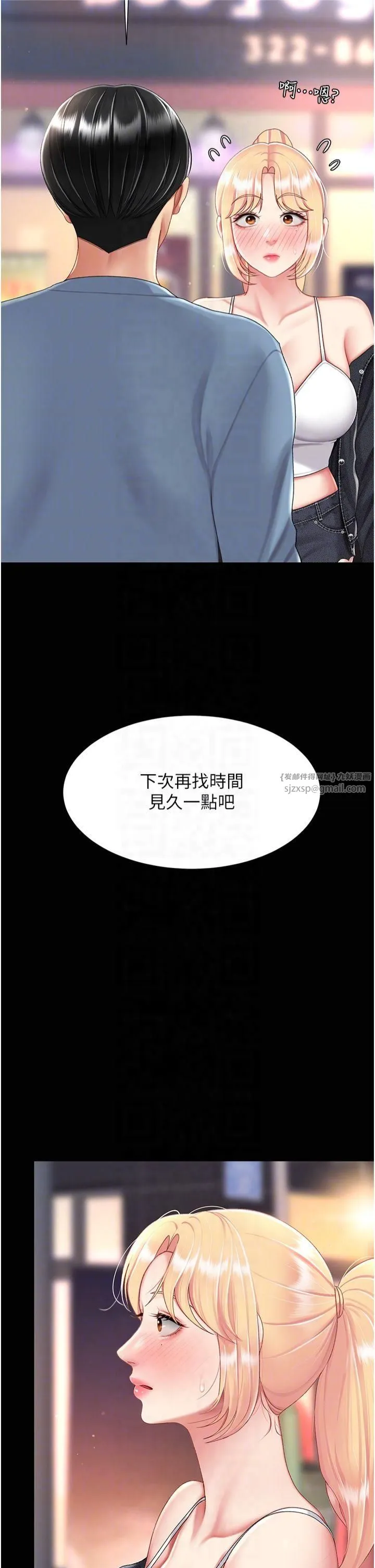 復仇母女丼 - 第79話-妳妹就由我來調教 - page 28