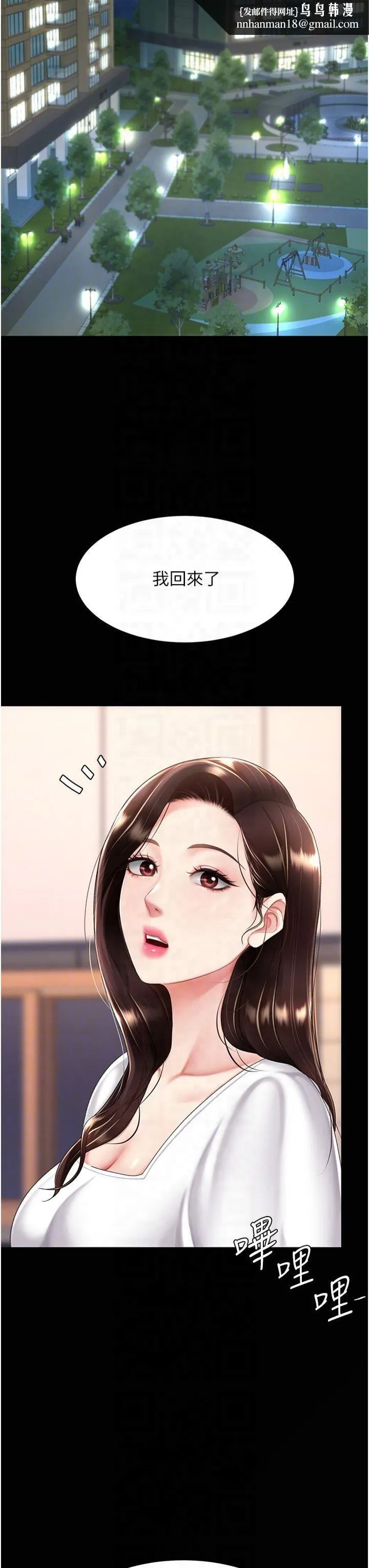 復仇母女丼 - 第79話-妳妹就由我來調教 - page 32