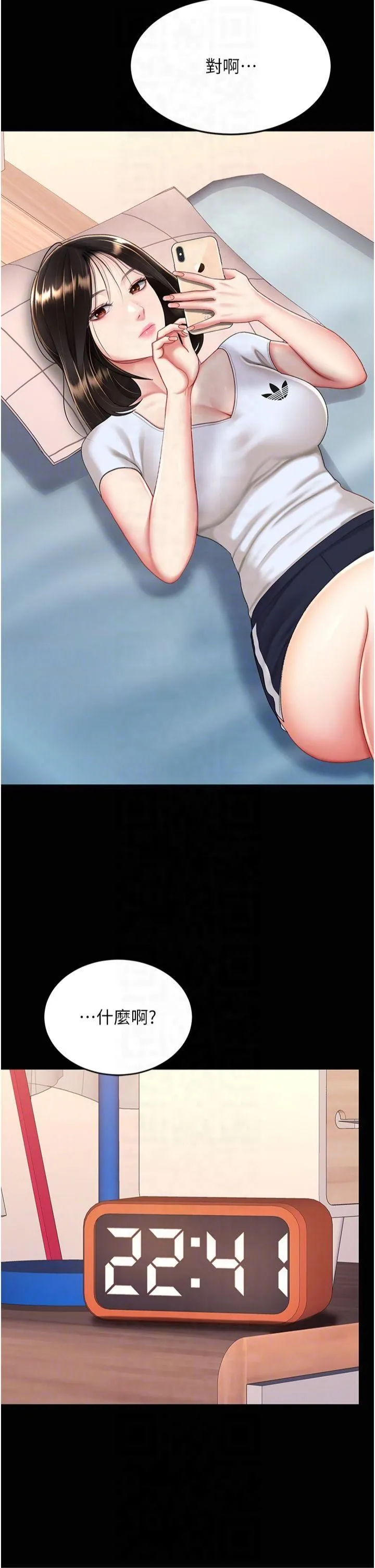 復仇母女丼 - 第79話-妳妹就由我來調教 - page 34