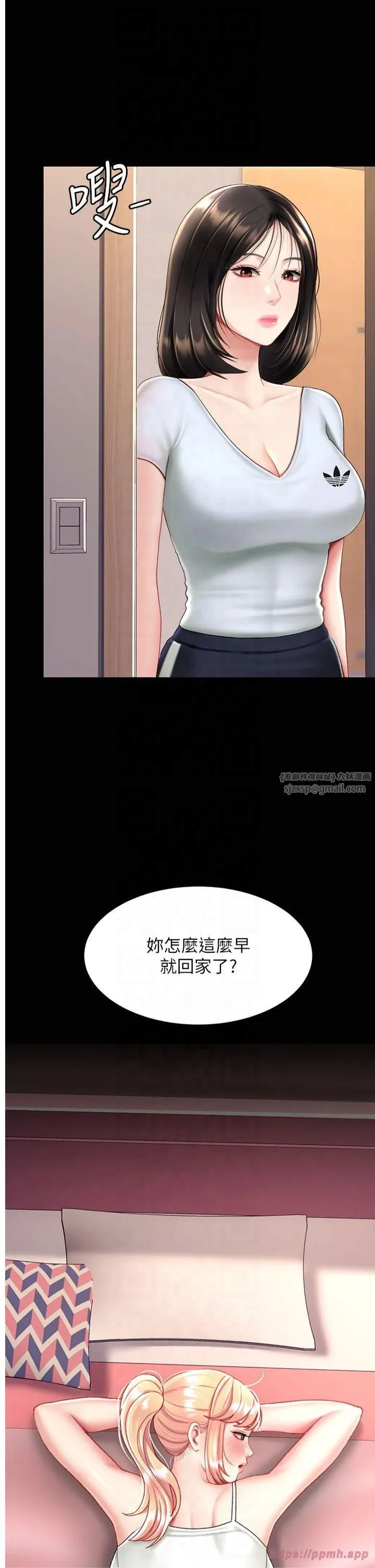 復仇母女丼 - 第79話-妳妹就由我來調教 - page 36