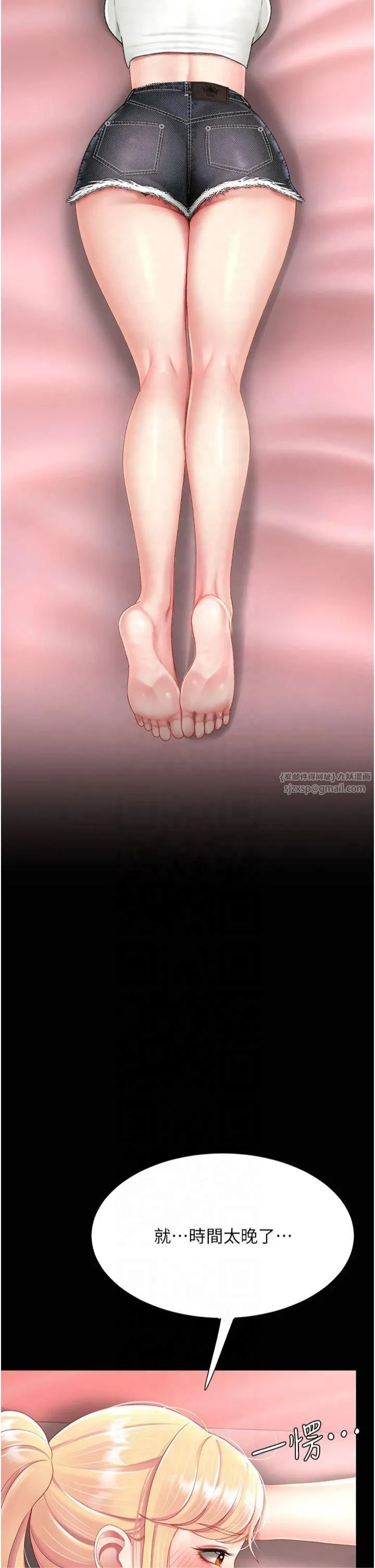 復仇母女丼 - 第79話-妳妹就由我來調教 - page 37