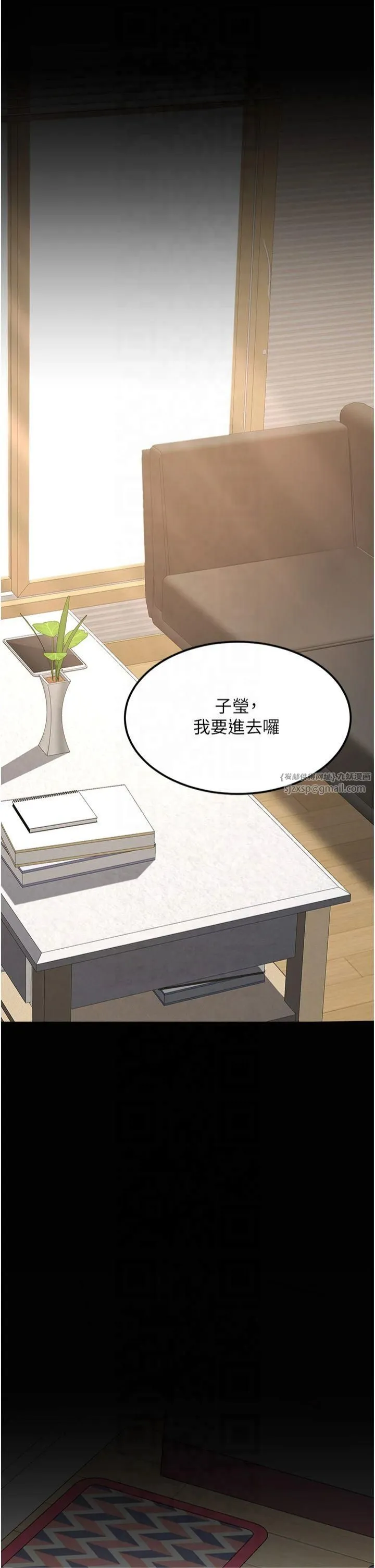 復仇母女丼 - 第79話-妳妹就由我來調教 - page 42