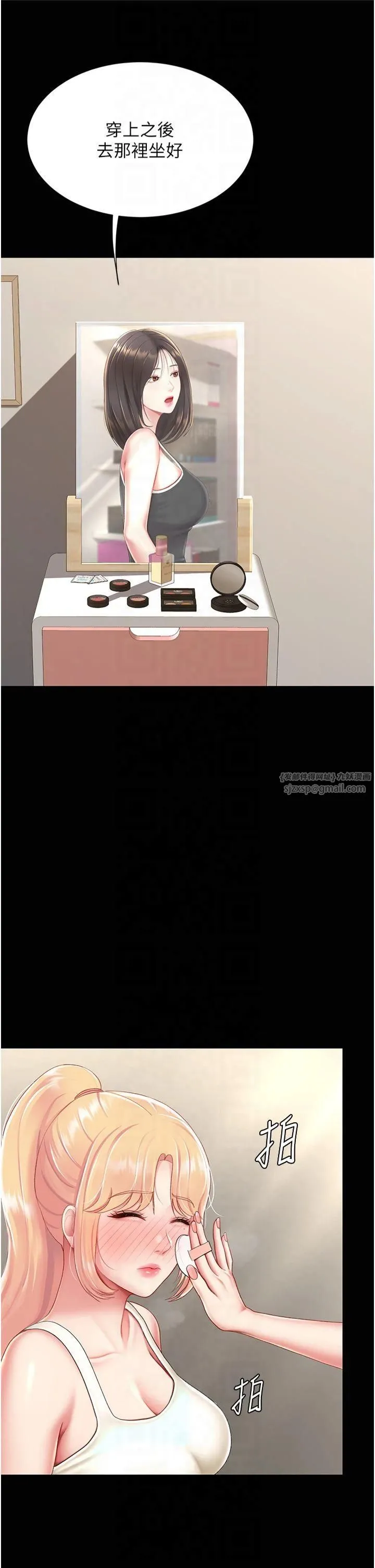 復仇母女丼 - 第79話-妳妹就由我來調教 - page 46