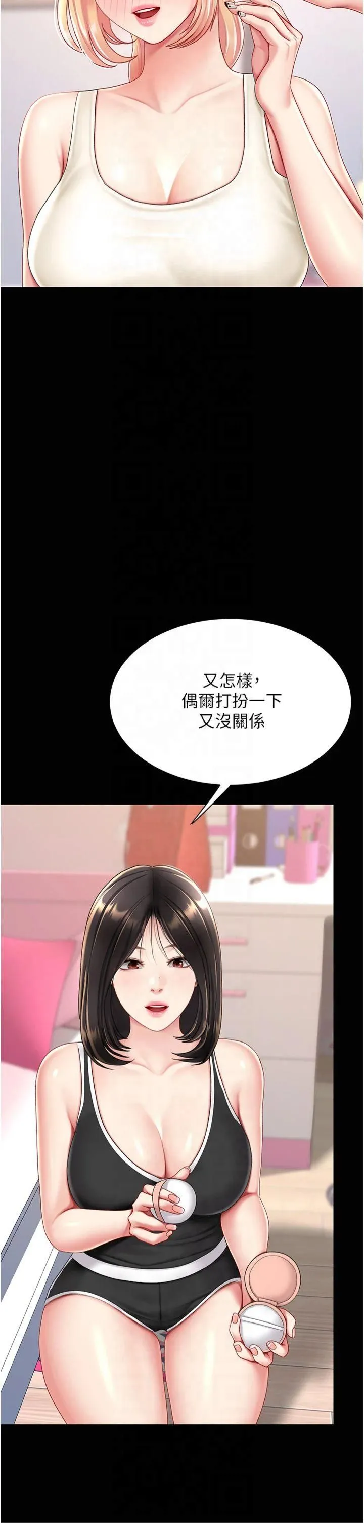復仇母女丼 - 第79話-妳妹就由我來調教 - page 49