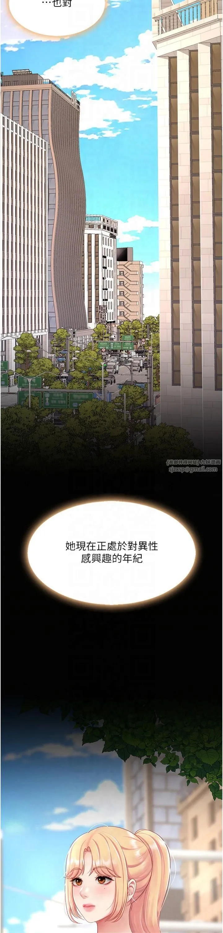復仇母女丼 - 第79話-妳妹就由我來調教 - page 51