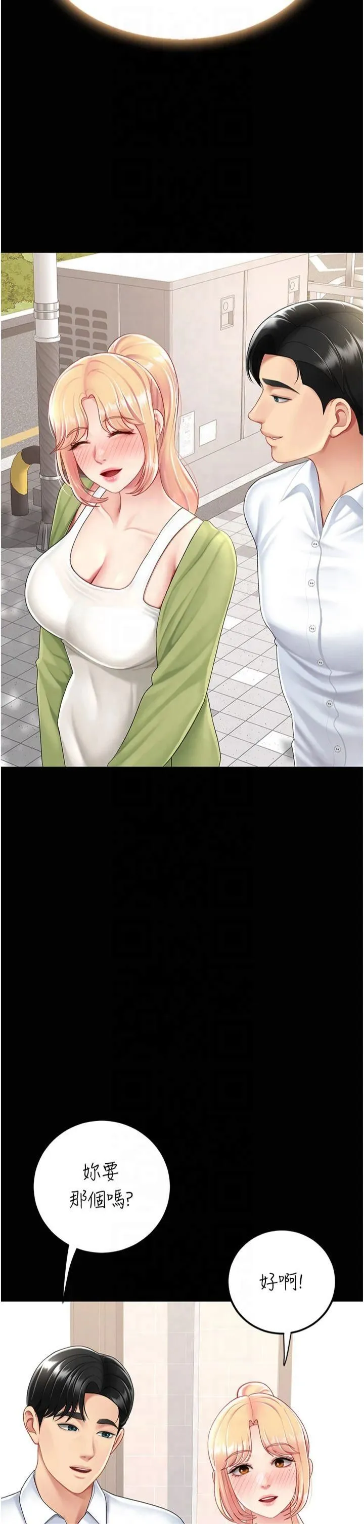 復仇母女丼 - 第79話-妳妹就由我來調教 - page 55