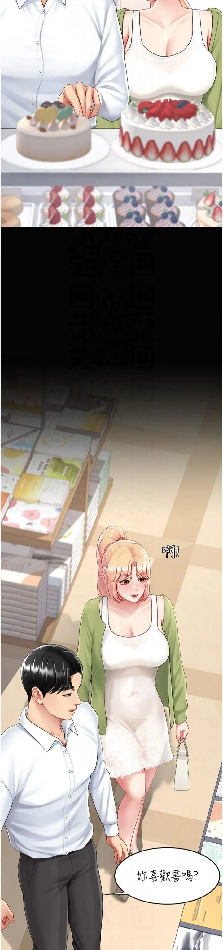 復仇母女丼 - 第79話-妳妹就由我來調教 - page 56