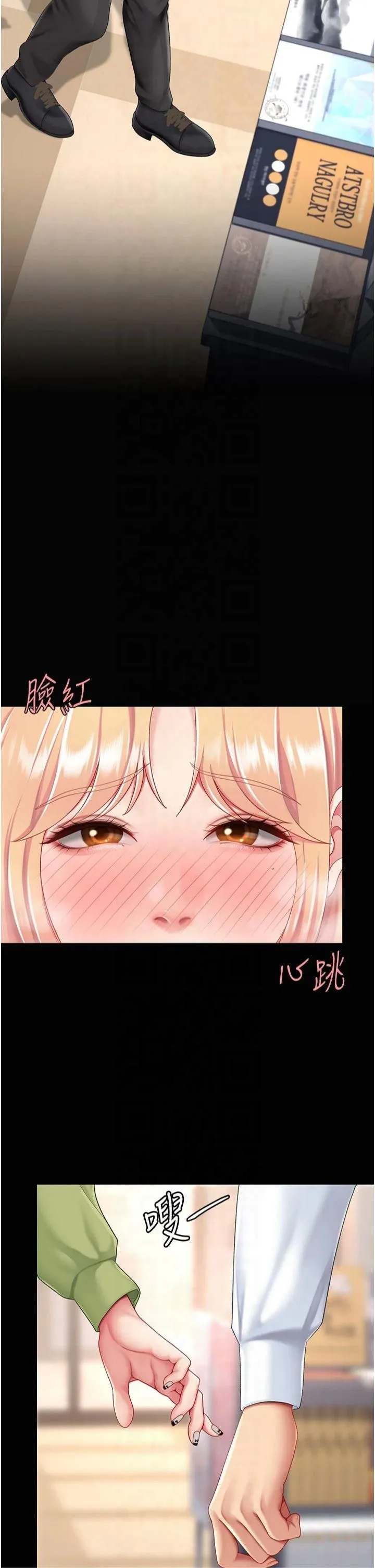 復仇母女丼 - 第79話-妳妹就由我來調教 - page 57
