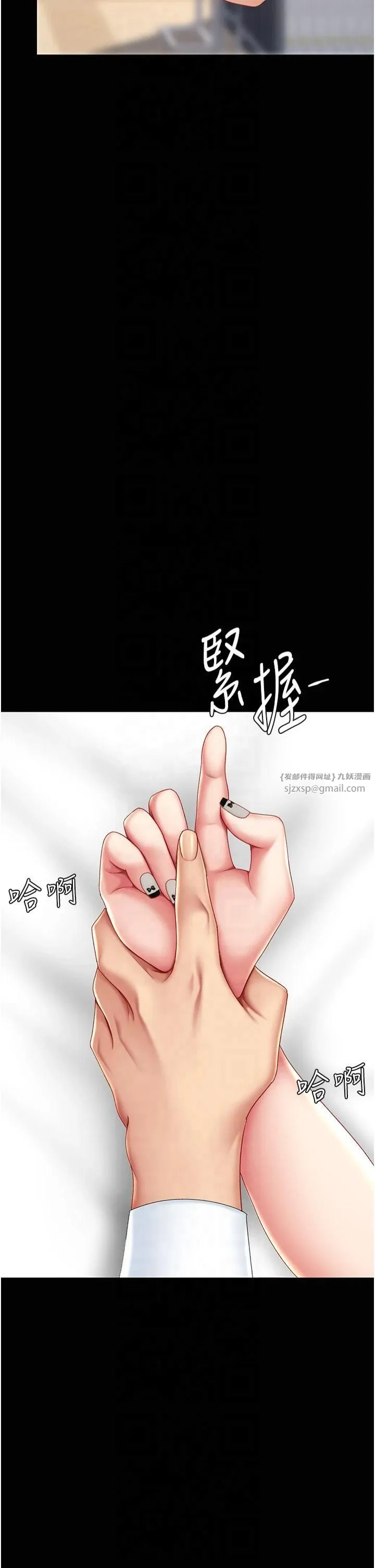 復仇母女丼 - 第79話-妳妹就由我來調教 - page 58