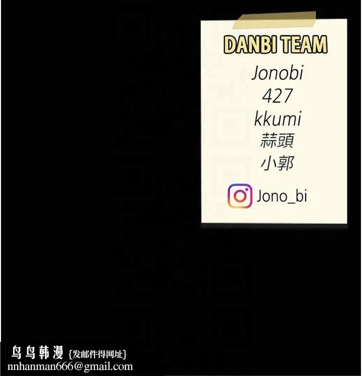 復仇母女丼 - 第79話-妳妹就由我來調教 - page 62