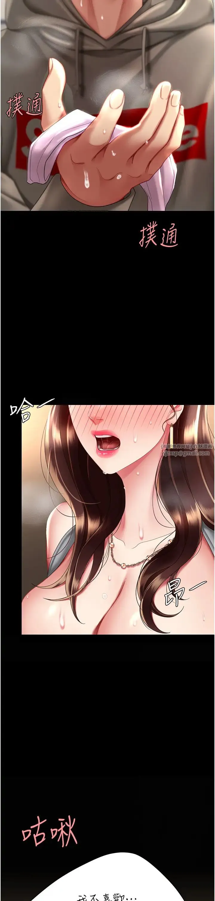 復仇母女丼 - 第48話-妳媽已經是我的肉便器瞭 - page 2