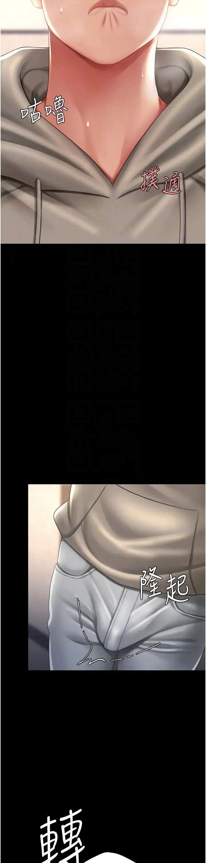 復仇母女丼 - 第48話-妳媽已經是我的肉便器瞭 - page 6