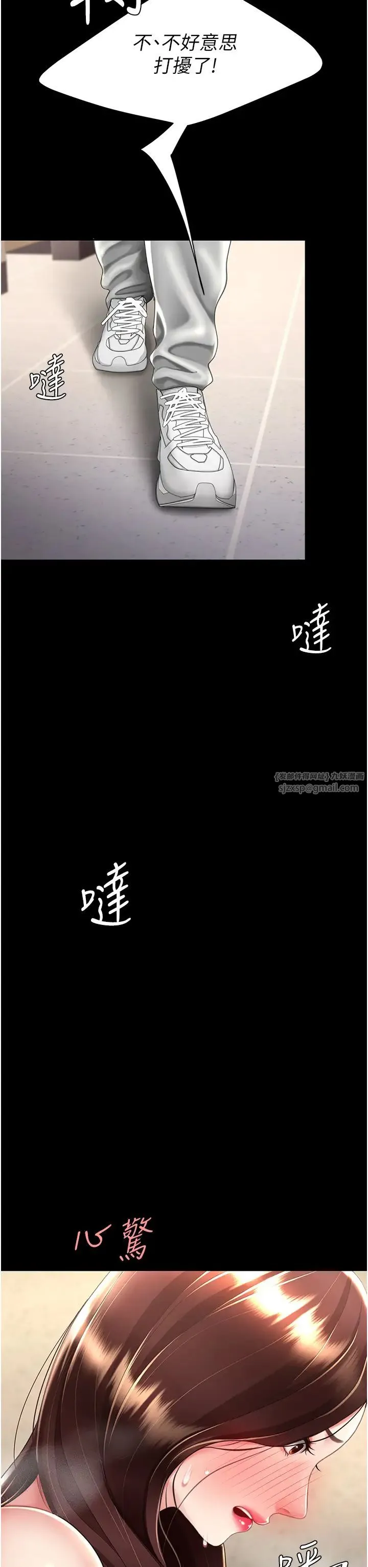 復仇母女丼 - 第48話-妳媽已經是我的肉便器瞭 - page 7