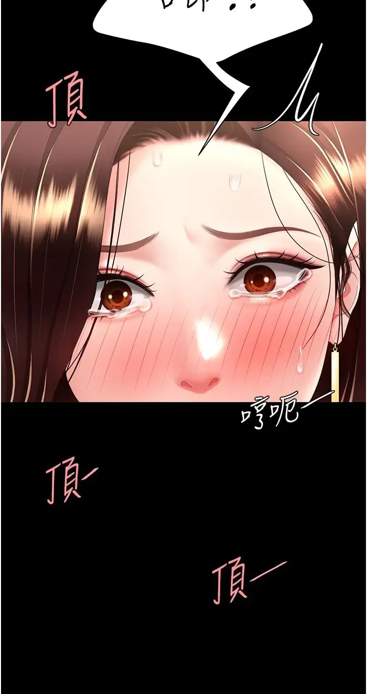 復仇母女丼 - 第48話-妳媽已經是我的肉便器瞭 - page 9