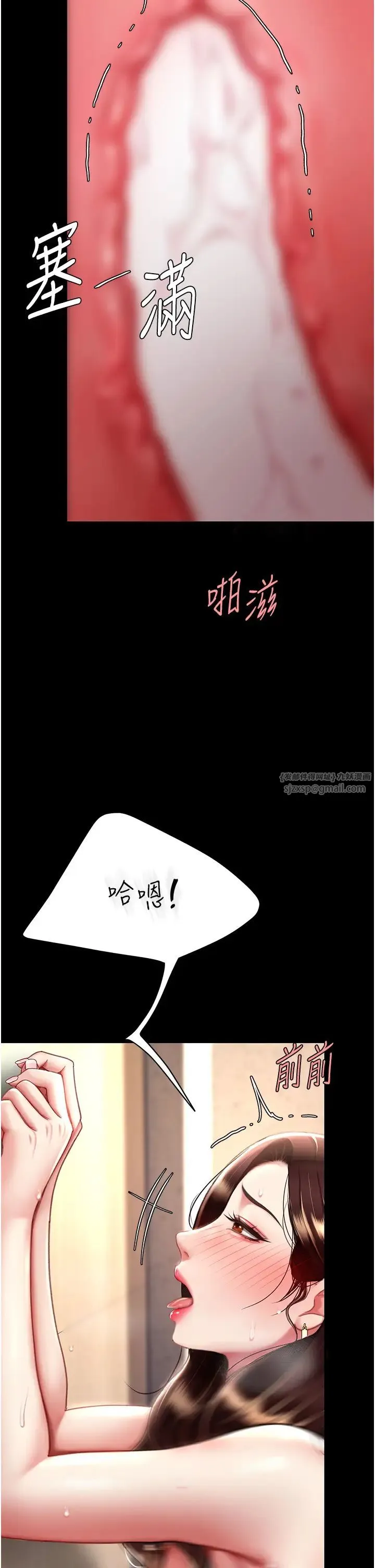 復仇母女丼 - 第48話-妳媽已經是我的肉便器瞭 - page 13