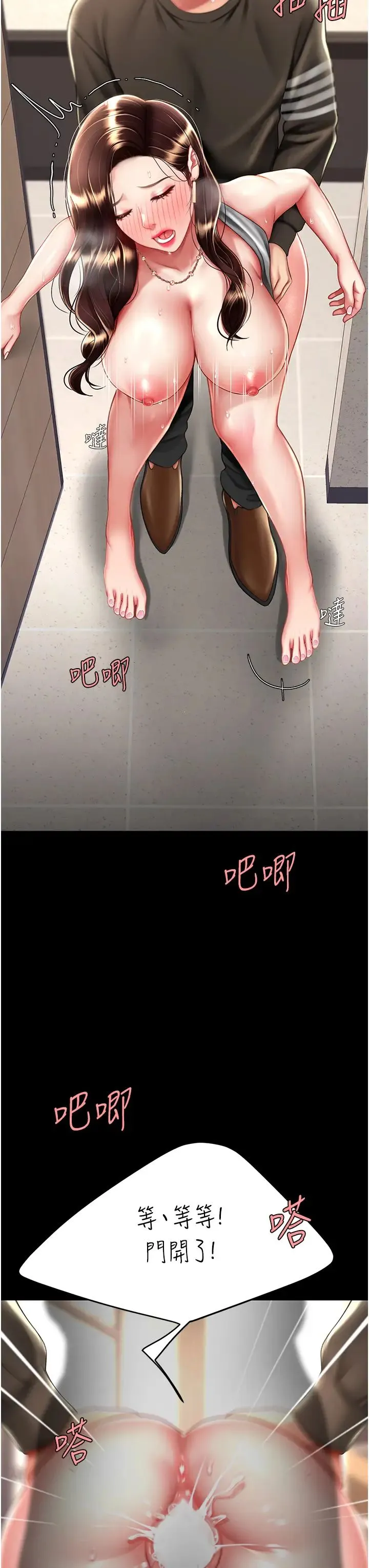 復仇母女丼 - 第48話-妳媽已經是我的肉便器瞭 - page 17