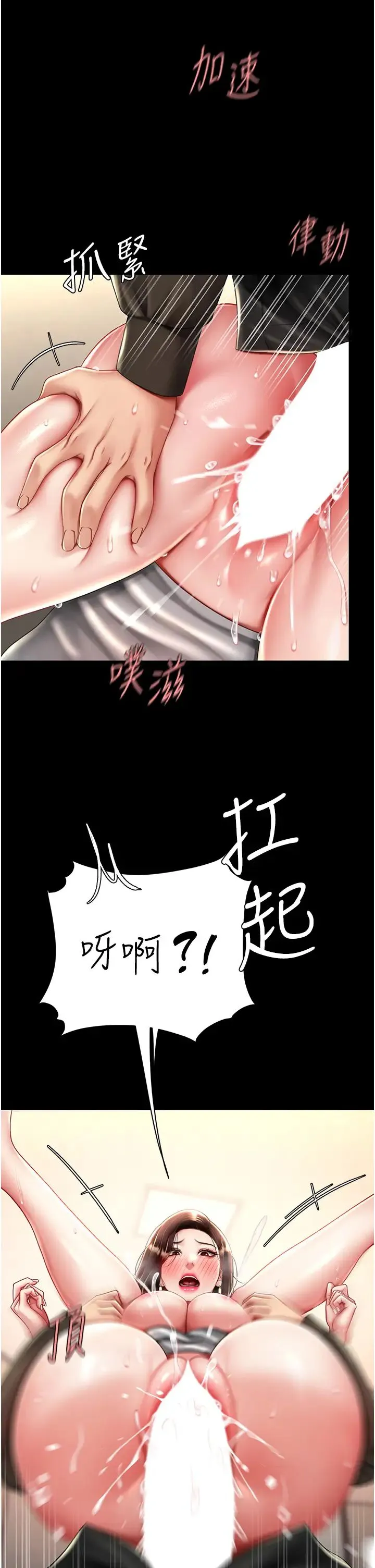 復仇母女丼 - 第48話-妳媽已經是我的肉便器瞭 - page 20