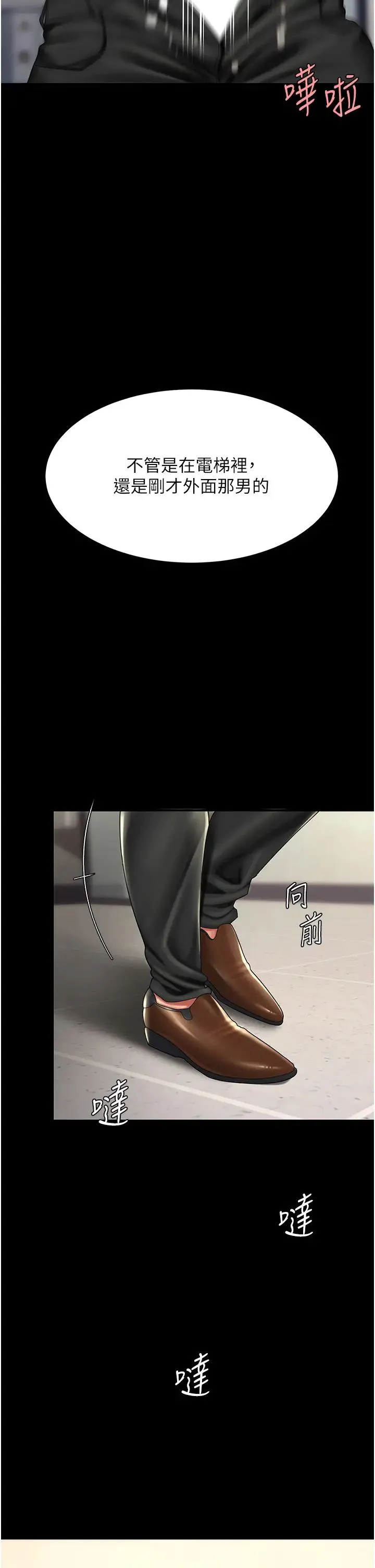復仇母女丼 - 第48話-妳媽已經是我的肉便器瞭 - page 23