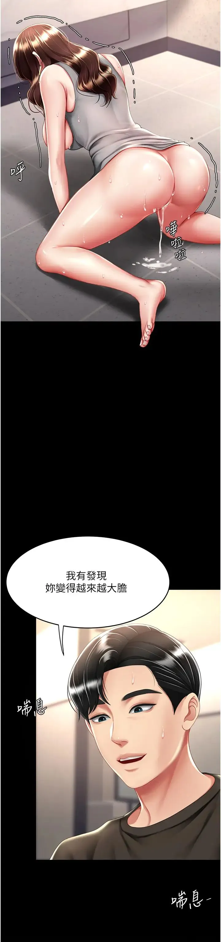 復仇母女丼 - 第48話-妳媽已經是我的肉便器瞭 - page 27