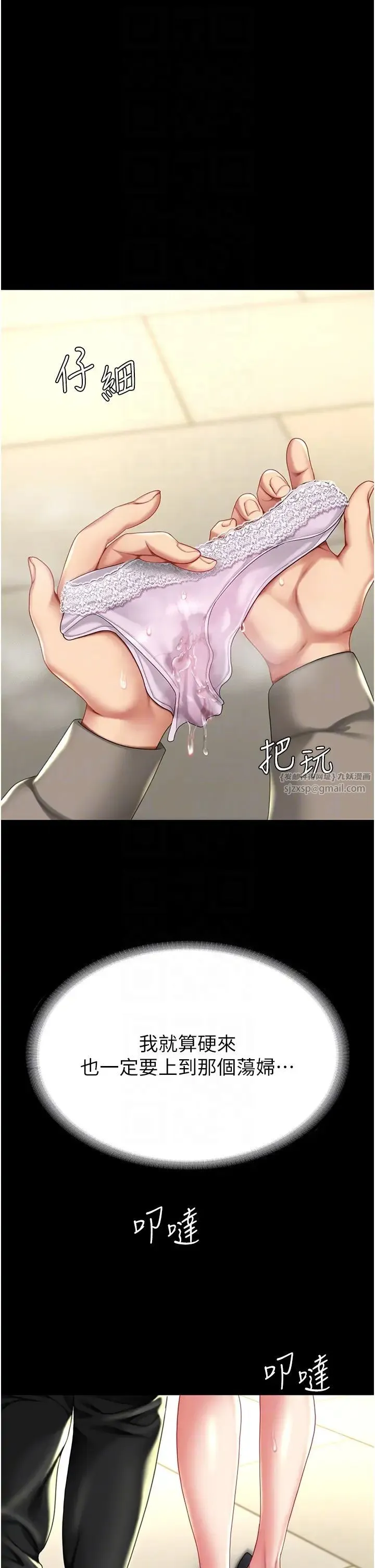 復仇母女丼 - 第48話-妳媽已經是我的肉便器瞭 - page 30