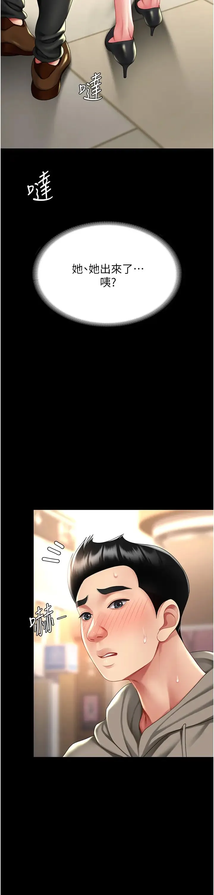 復仇母女丼 - 第48話-妳媽已經是我的肉便器瞭 - page 31