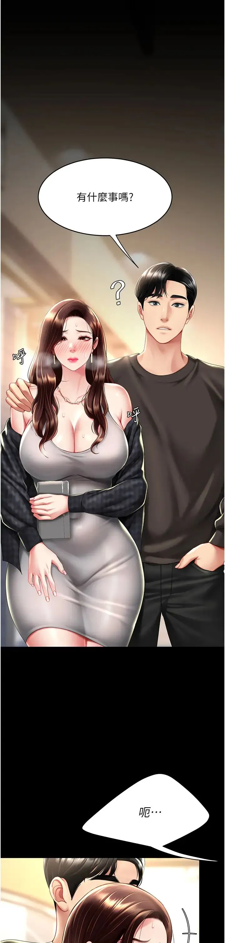 復仇母女丼 - 第48話-妳媽已經是我的肉便器瞭 - page 35