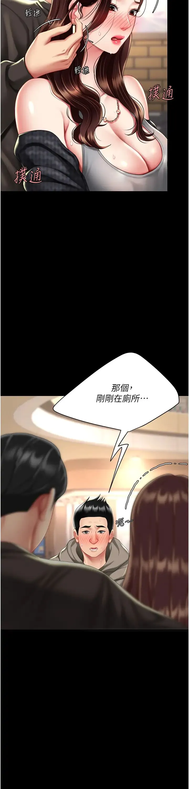 復仇母女丼 - 第48話-妳媽已經是我的肉便器瞭 - page 36
