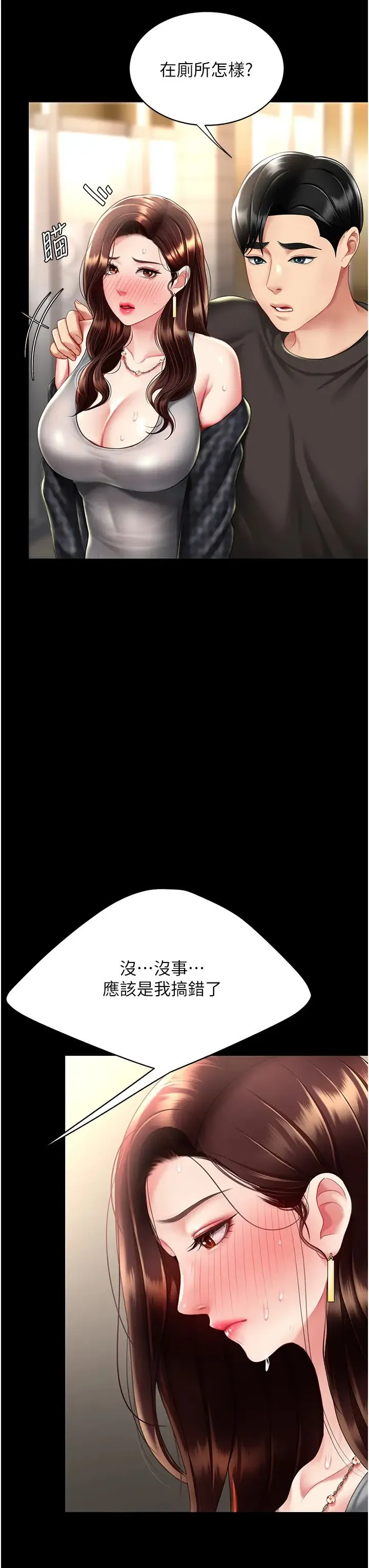復仇母女丼 - 第48話-妳媽已經是我的肉便器瞭 - page 37