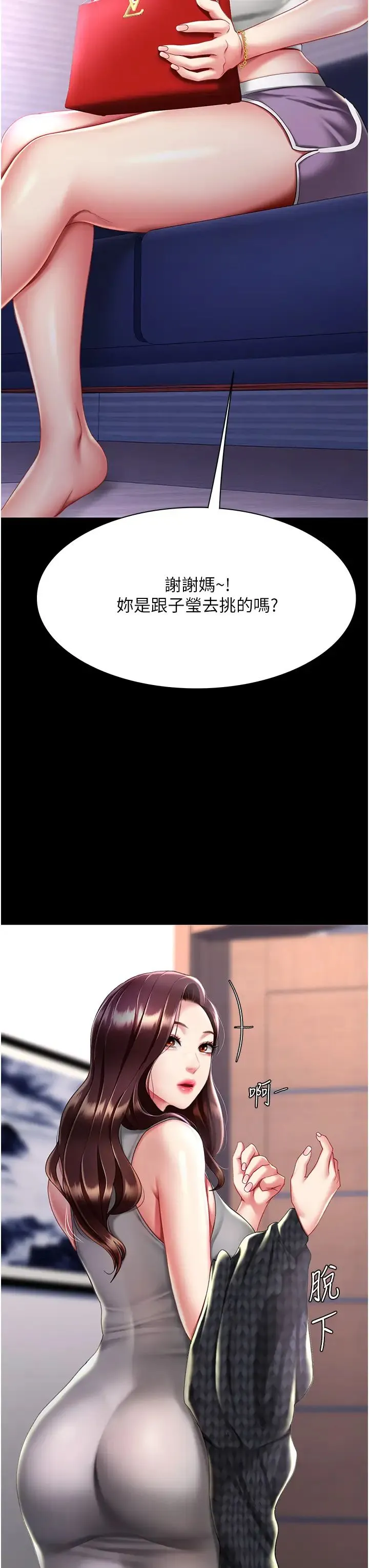 復仇母女丼 - 第48話-妳媽已經是我的肉便器瞭 - page 42