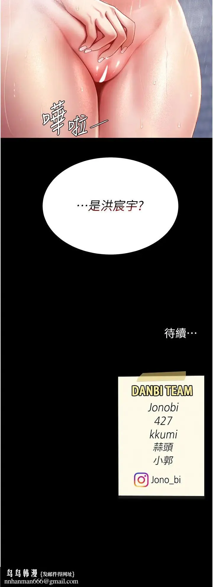 復仇母女丼 - 第48話-妳媽已經是我的肉便器瞭 - page 48