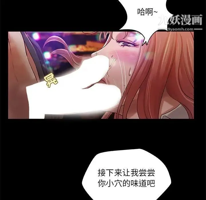 小说家的暧昧 - 第3话 - page 8